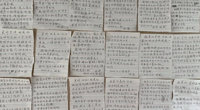 20220422民政守“沪”者|“美珍,我爱你”,隔离不隔爱,亲情永不断_副本.jpg 20220422民政守“沪”者|“美珍,我爱你”,隔离不隔爱,亲情永不断_副本.jpg