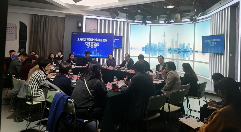 上海召开慈善信托业务创新发展交流分享会