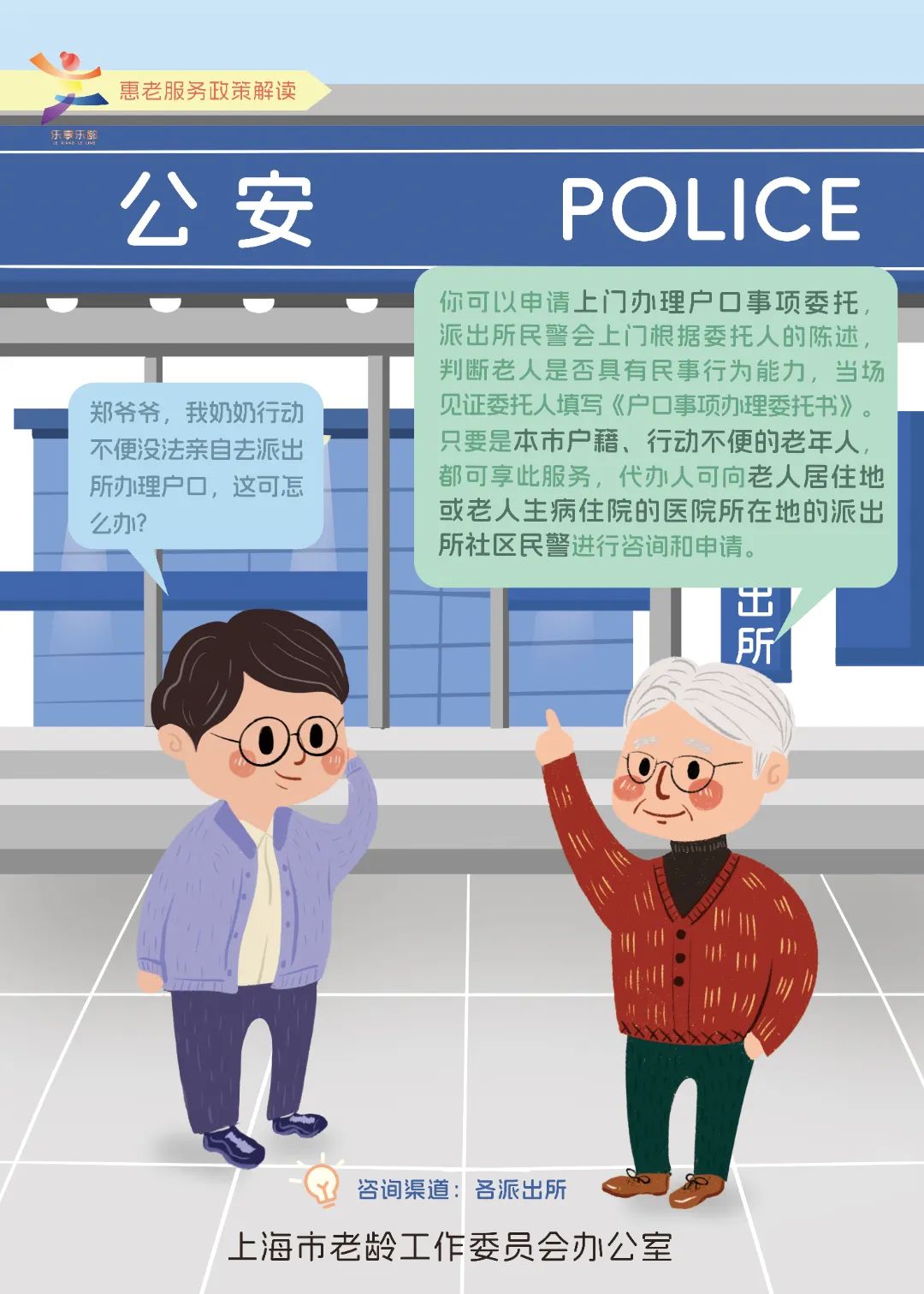 20240930敬老月丨惠老政策不清楚?这里有全网最全政策包,首批10条点击看→5.jpg 20240930敬老月丨惠老政策不清楚?这里有全网最全政策包,首批10条点击看→5.jpg