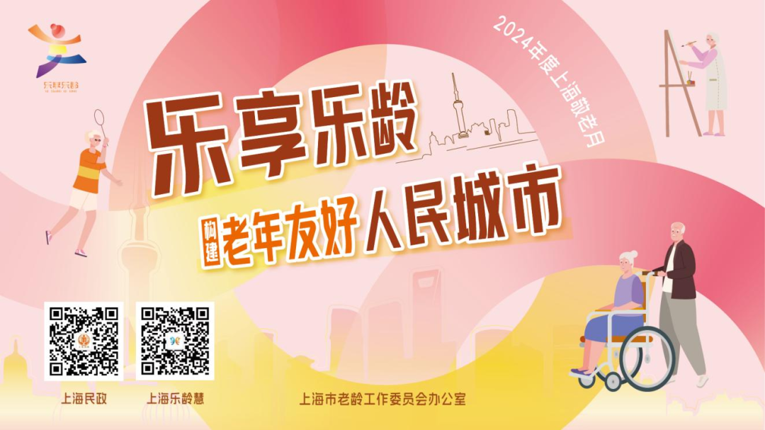 敬老月丨金秋十月，银发生活正美好，一大波精彩活动等您来