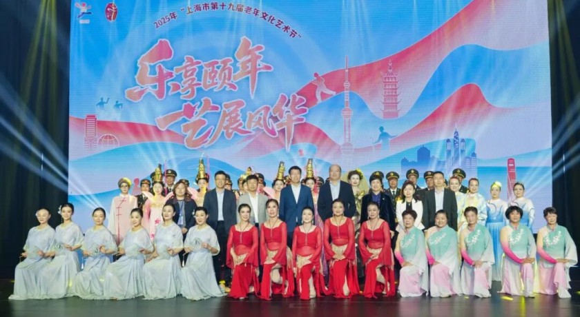 银发c位，芳华正浓！上海市第十九届老年文化艺术节精彩绽放