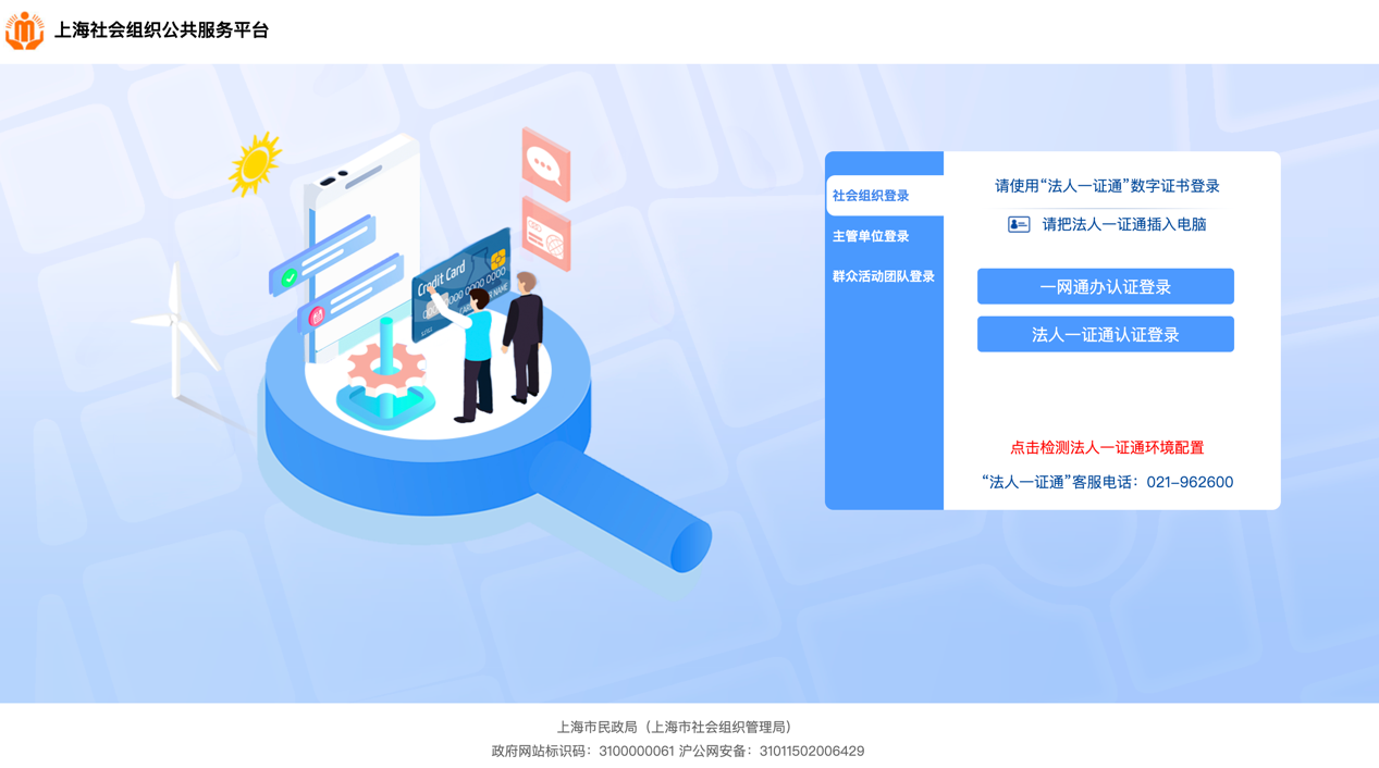 1.通过公共服务平台登录系统。.png 1.通过公共服务平台登录系统。.png