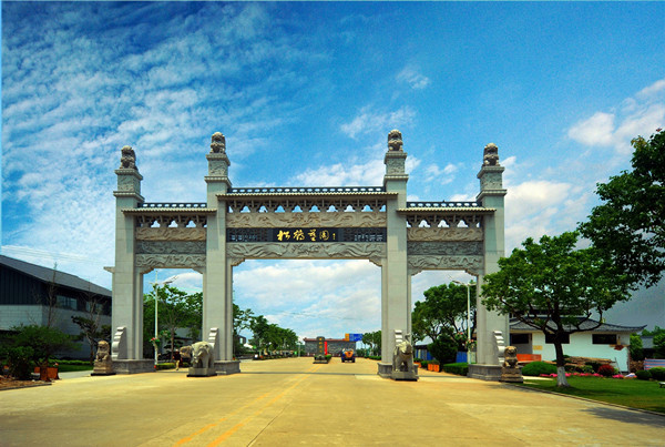 上海市嘉定区松鹤墓园