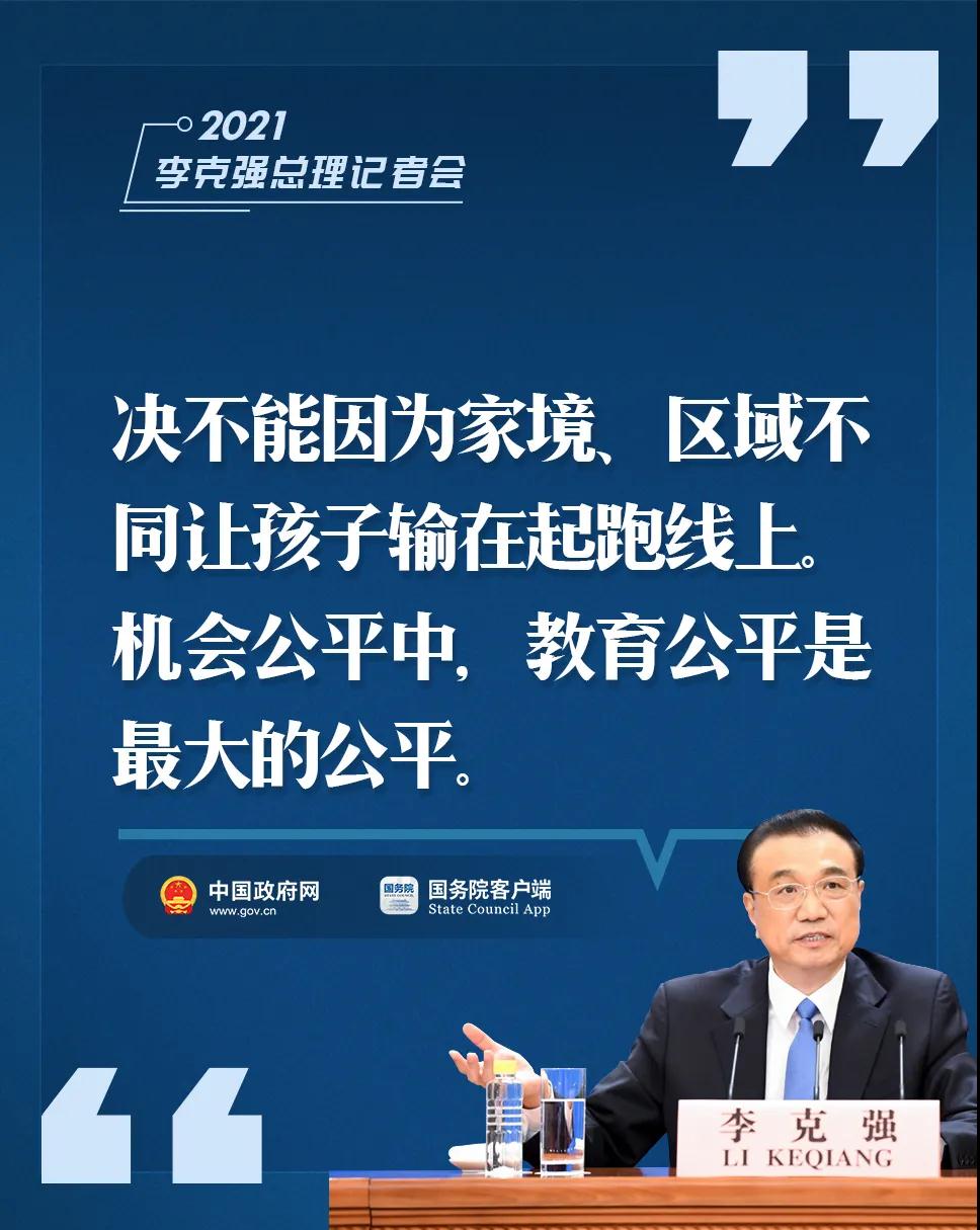 李克强总理9句话，提起暖心-6.jpg