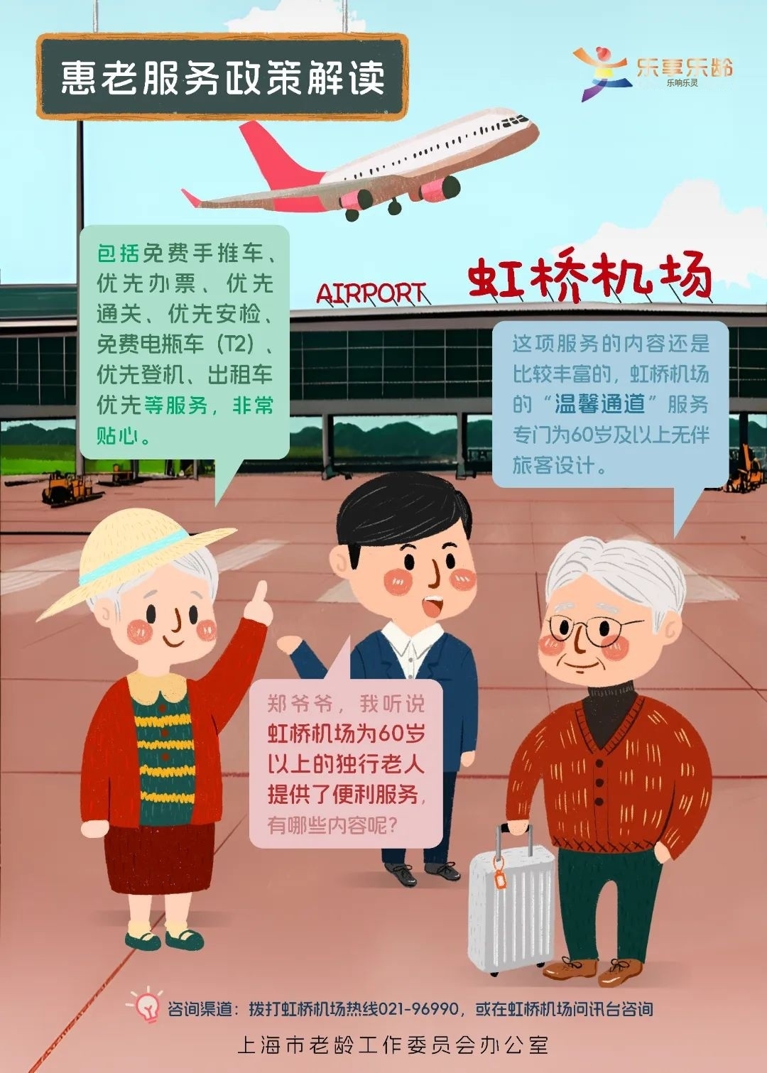 20240930敬老月丨惠老政策不清楚?这里有全网最全政策包,首批10条点击看→8.jpg 20240930敬老月丨惠老政策不清楚?这里有全网最全政策包,首批10条点击看→8.jpg