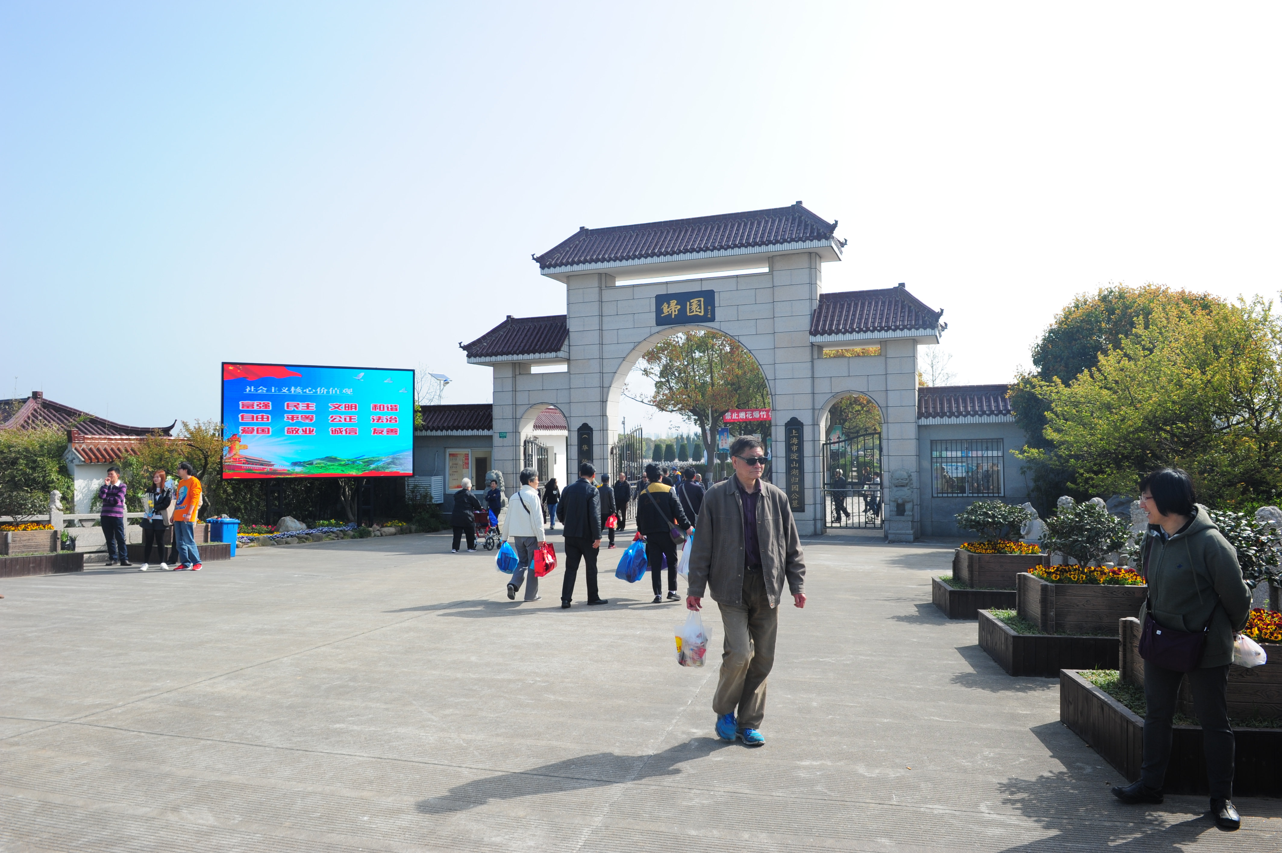 上海市淀山湖归园公墓