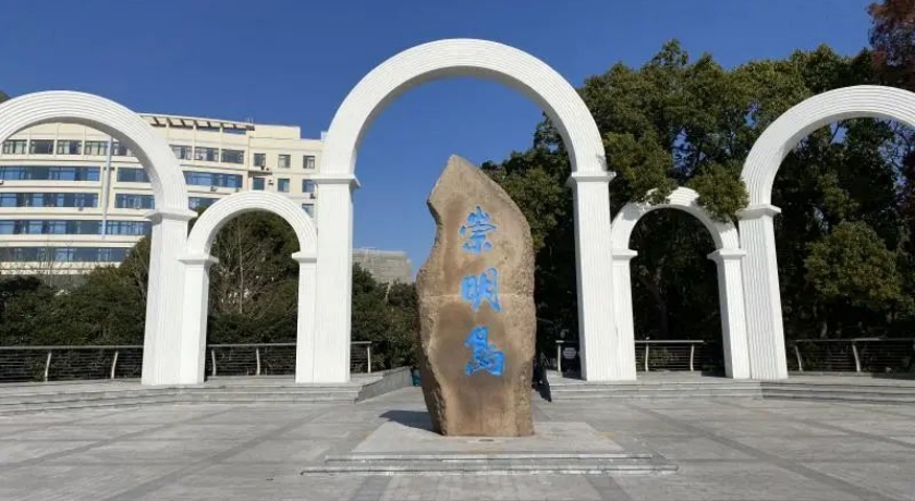 地名文化漫谈｜崇明区：充满光明之地